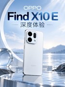 OPPO Find X10 E深度体验：Find入门版，还是旗舰味儿