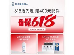 科沃斯X12 PRO扫拖一体机水箱版