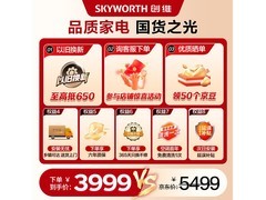 创维3匹新1级空调特惠