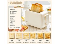 小熊米白烤面包机57元