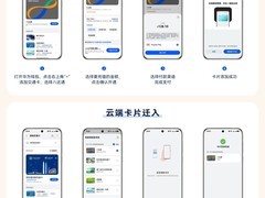 三千万旅客赴港背后：八达通加速“进手机”，华为钱包率先落地