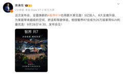 余承东说智界R7是25万级家用SUV最优选之一，家庭用户的价值感从哪来