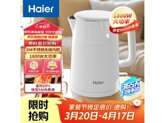海尔HSK-K515W电热水壶低至36.75元