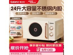 格兰仕24L变频微波炉529元