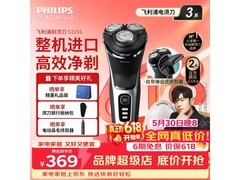 飞利浦S3216电动剃须刀特惠低至289元