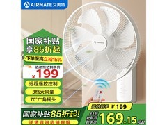 艾美特FW3547R壁挂扇特惠到手188元