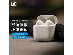 森海塞尔ACCENTUM耳机奶油白款