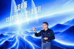 立足创新驱动力，英特尔加速全场景智能体落地