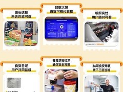 “浣熊食堂”半年增长显著