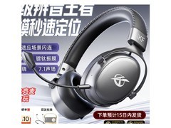 iKF 7.1音效游戏耳机限时9折