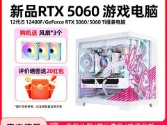 七彩虹iGame电脑主机限时特惠2279元