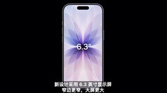 iPhone17等8款新品齐发，iPhone 16价比老人机改写历史！