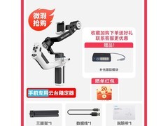 飞宇蝎子mini2手机微单三轴防抖稳定器黑白色微瑕特惠款限时399元