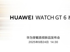 华为 WATCH GT 6 新品发布会官宣，9 月 24 日揭晓智能穿戴新体验