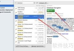 如何用AS打开数据库文件