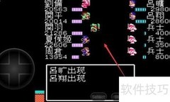 吞食天地1.7蜀汉攻略