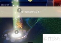 光遇1.7任务攻略