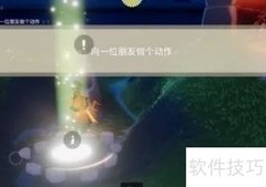 光遇1.7任务攻略