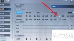 诺亚之心画质修改技巧