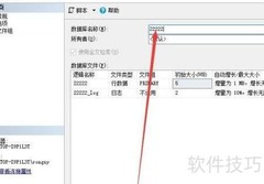 SQL Server 2019新建数据库教程
