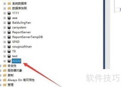 SQL Server 2019新建数据库教程