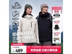 伯希和三合一户外冲锋衣低至369元