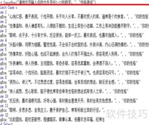 Excel性格测试神器