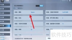 诺亚之心键位修改指南