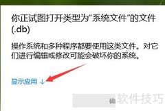 如何打开.db文件