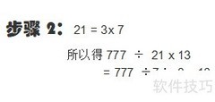 777÷(160-139)×13巧算