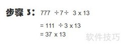 777÷(160-139)×13巧算