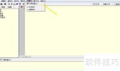轻松汇编彩色关键字设置