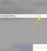 Dev-C++设置输出汇编代码