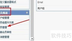 PHPvod会员管理操作指南