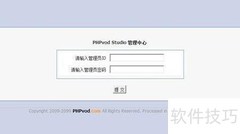 PHPVOD暂停网站与公告发布