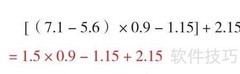 (7.1-5.6)×0.9-1.15+2.15结果