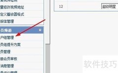 PHPvod用户组权限管理指南