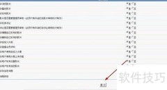 PHPvod用户组权限管理指南
