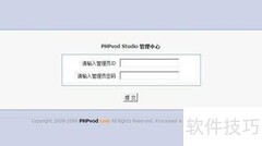 PHPvod友情链接设置方法
