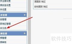 PHPvod分类合并方法