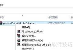 PHPvod安装教程
