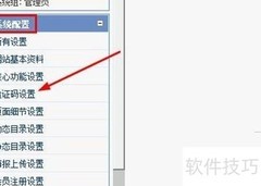 PHPvod验证码设置方法