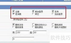 PHPvod验证码设置方法