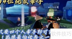 光遇1.3每日任务速通指南