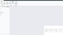 Creo6.0扫描特征详解