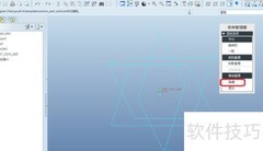 Proe扫描特征应用技巧