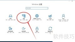 Win10打印机扫描操作指南