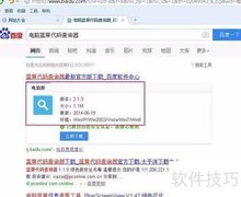 蓝屏代码查询器使用指南