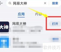 永劫无间战绩查询位置指南