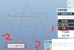 Pro/E扫描特征创建技巧